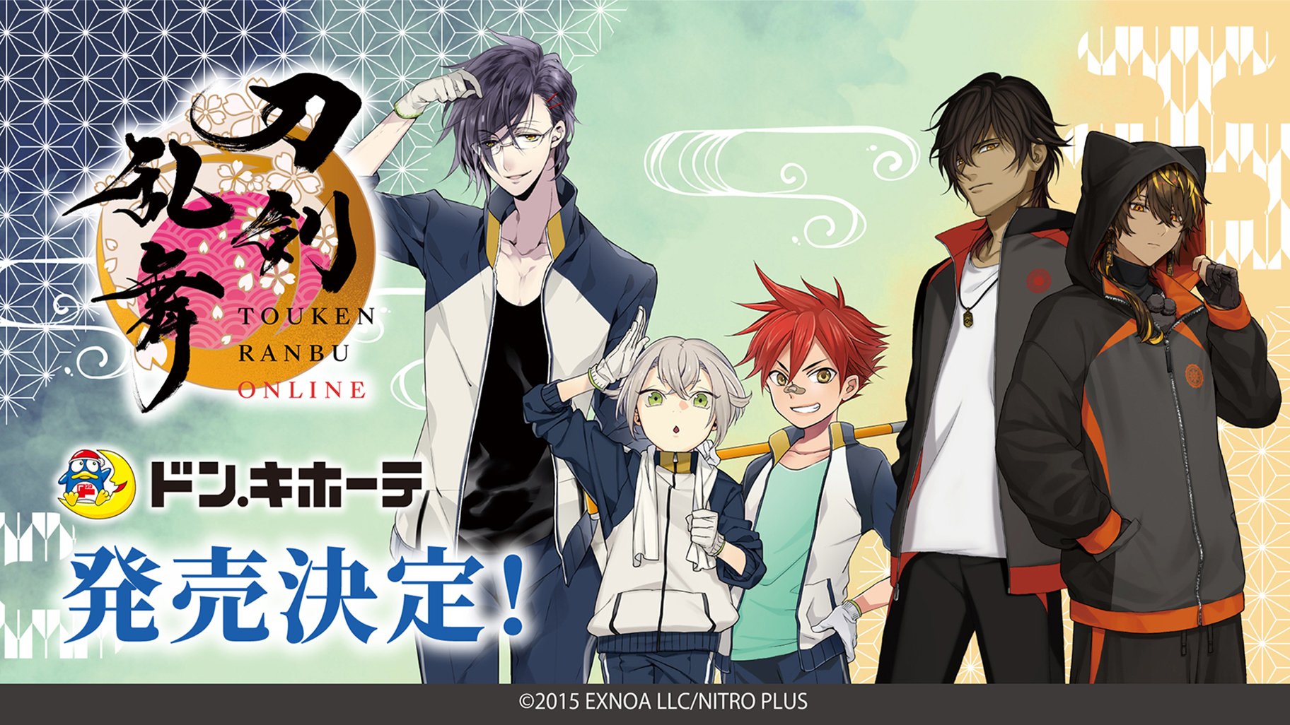 「刀剣乱舞×ドンキホーテ」10月26日に来派と広光のジャージ上下セットが登場で「蛍丸のジャージにマスカットwww」