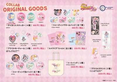 「ふたりはプリキュアMax Heart×ロールアイスクリームファクトリー」グッズ