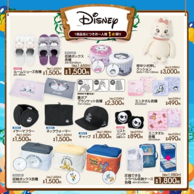 「ディズニー×アベイル」コラボ商品①