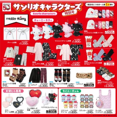 「ハローキティ×アベイル」コラボ商品①