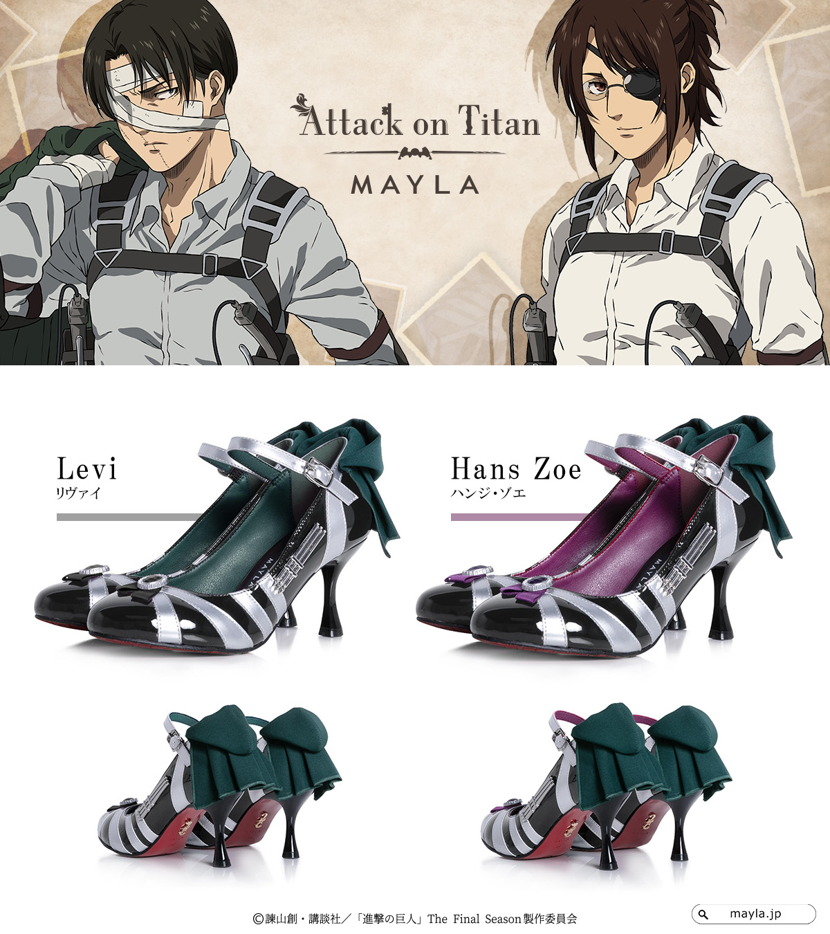 「進撃の巨人×MAYLA」アイコニック シューズオブジェ パンプス