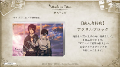 「進撃の巨人×MAYLA」限定アクリルブロック