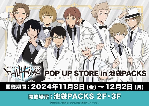 TVアニメ「ワールドトリガー」POP UP STORE in 池袋PACKS