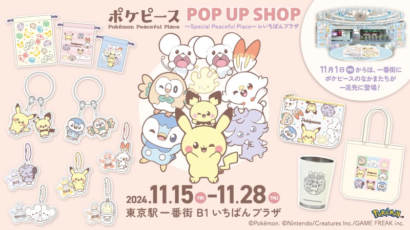 ポケピース POP UP SHOP～Special Peaceful Place～ in いちばんプラザ