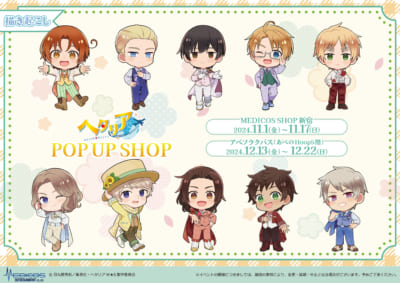 アニメ『ヘタリア World★Stars』POP UP SHOP