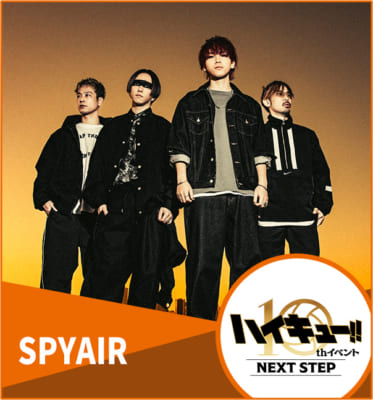 アニメ『ハイキュー‼︎』10thイベントーNEXT STEPー SPYAIR