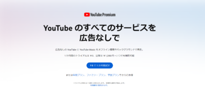 YouTube Premium