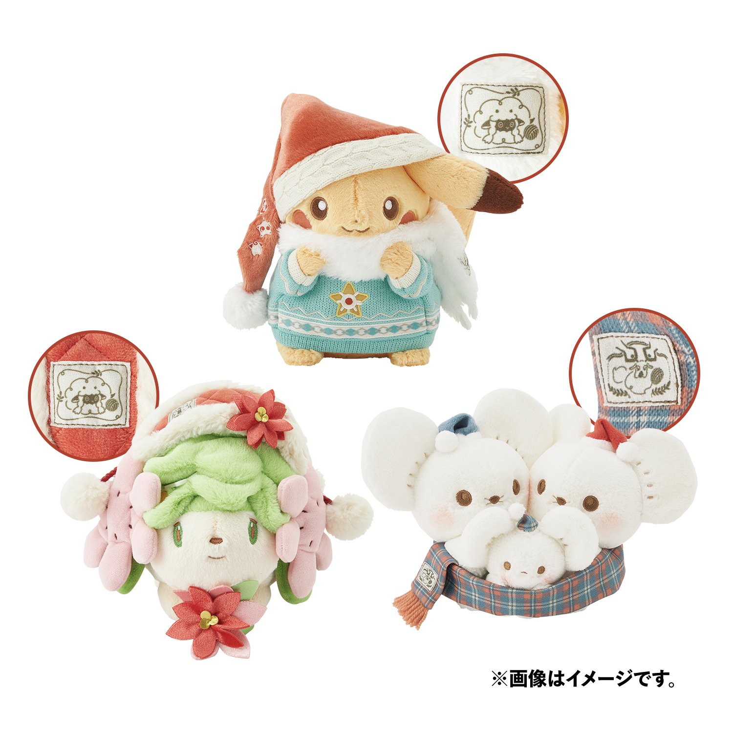 「Pokémon Heartwarming Christmas」ぬいぐるみ