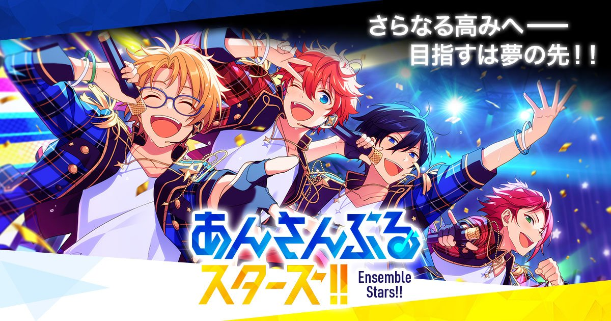 『あんさんぶるスターズ！！』Trickstarキービジュアル