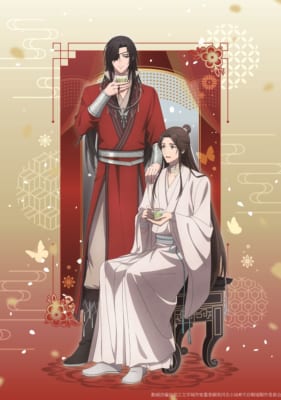 「天官賜福 貮×サンシャインシティプリンスホテル」描き下ろしビジュアル