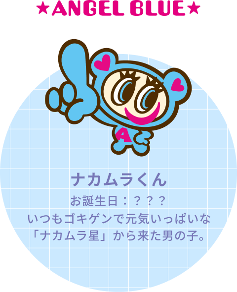 「ナルミヤキャラクターズ」ナカムラくん