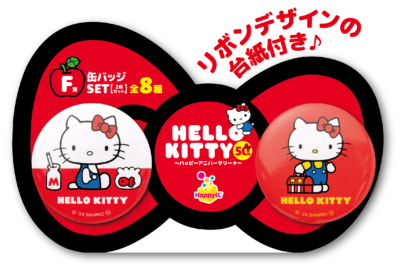 Happyくじ「HELLO KITTY 50th～ハッピーアニバーサリー★～」F賞：缶バッジSET（全8種）台紙