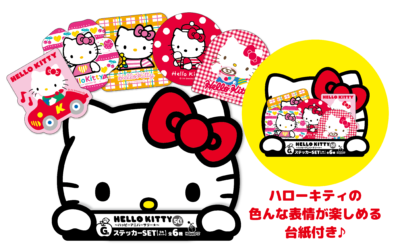 Happyくじ「HELLO KITTY 50th～ハッピーアニバーサリー★～」G賞：ステッカーSET（全6種）