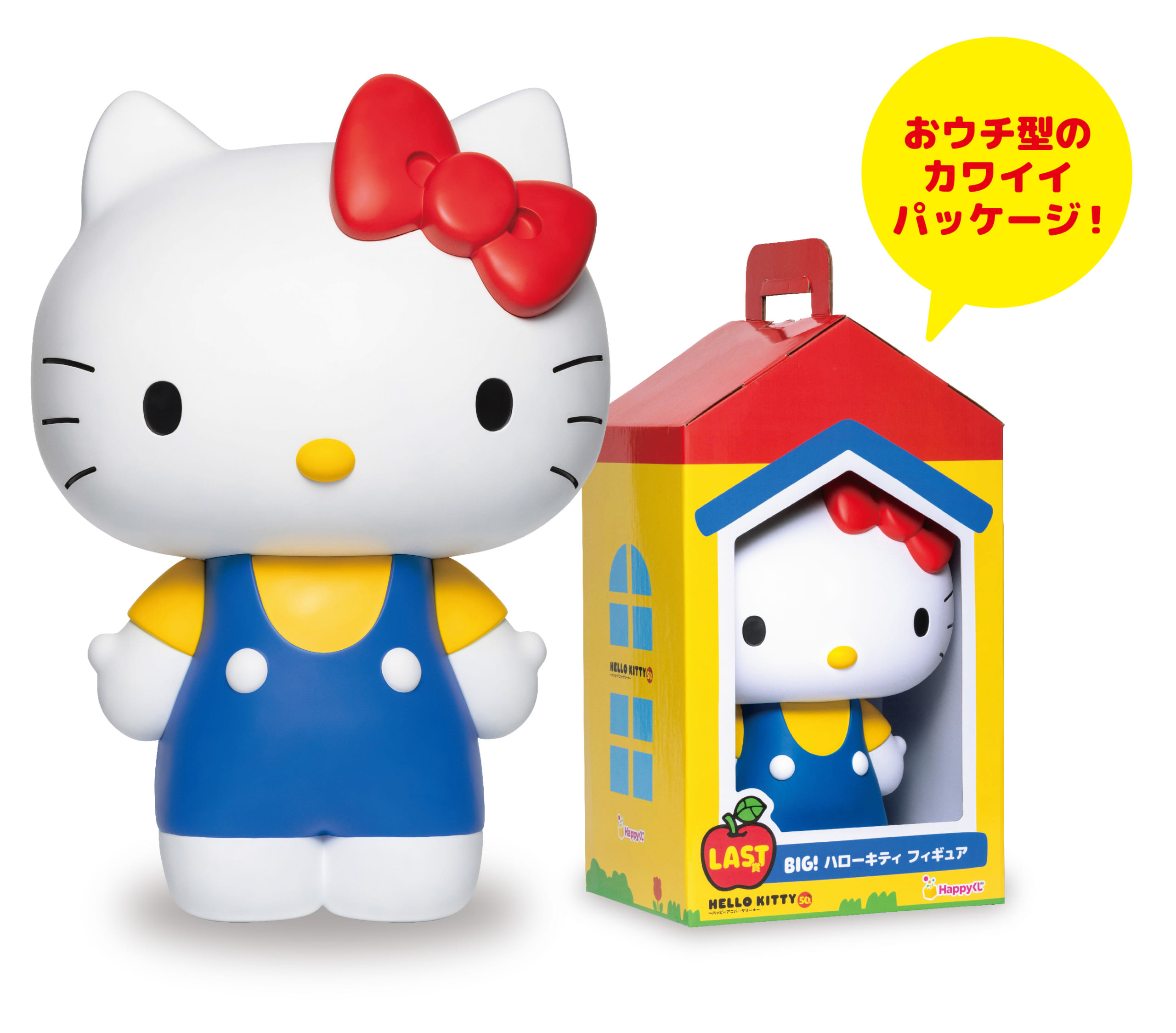 Happyくじ「HELLO KITTY 50th～ハッピーアニバーサリー★～」LAST賞：BIG! ハローキティ フィギュア（イトーヨーカードー・ロフト・ゆめタウン限定）