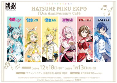 「HATSUNE MIKU EXPO 10th Anniversary Café」スケジュール