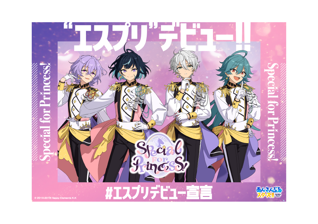 『あんスタ』新ユニット“Special for Princess!（エスプリ）”が登場！デビュー曲MVが公開&池袋ジャックも◎