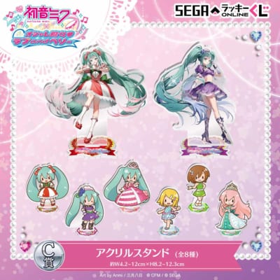 セガ ラッキーくじ「初音ミク×オシャレ魔女 ラブ and ベリー」 C賞：アクリルスタンド