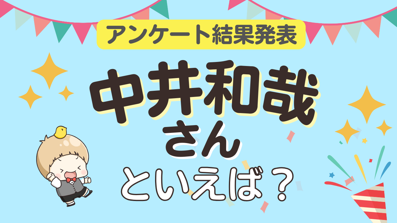 オタクが選ぶ「中井和哉が演じるキャラ」ランキングTOP10！1位は『ONE PIECE』ロロノア・ゾロ【2024年版】