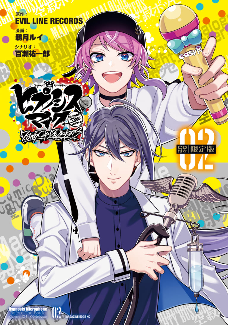 白井悠介が演じる好きなキャラ投票！やっぱり二階堂大和？それとも飴村