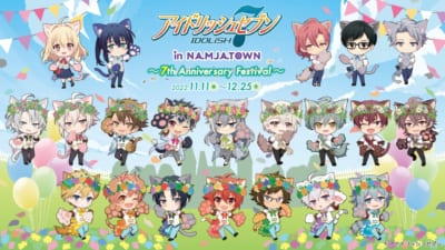 「アイドリッシュセブン in NAMJATOWN ～7th Anniversary Festival～」