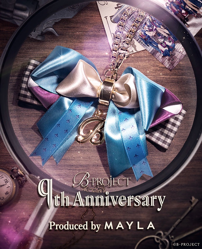 「B-PROJECT（Bプロ）×MAYLA」9周年コラボ商品はマルチチャーム！アイドルモチーフ全14種・特典はトレカサイズカード