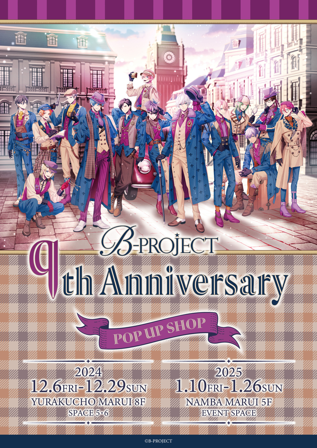 『B-PROJECT（Bプロ）』マルイでポップアップショップ開催！9周年ビジュアルグッズ&お買い上げノベルティが登場