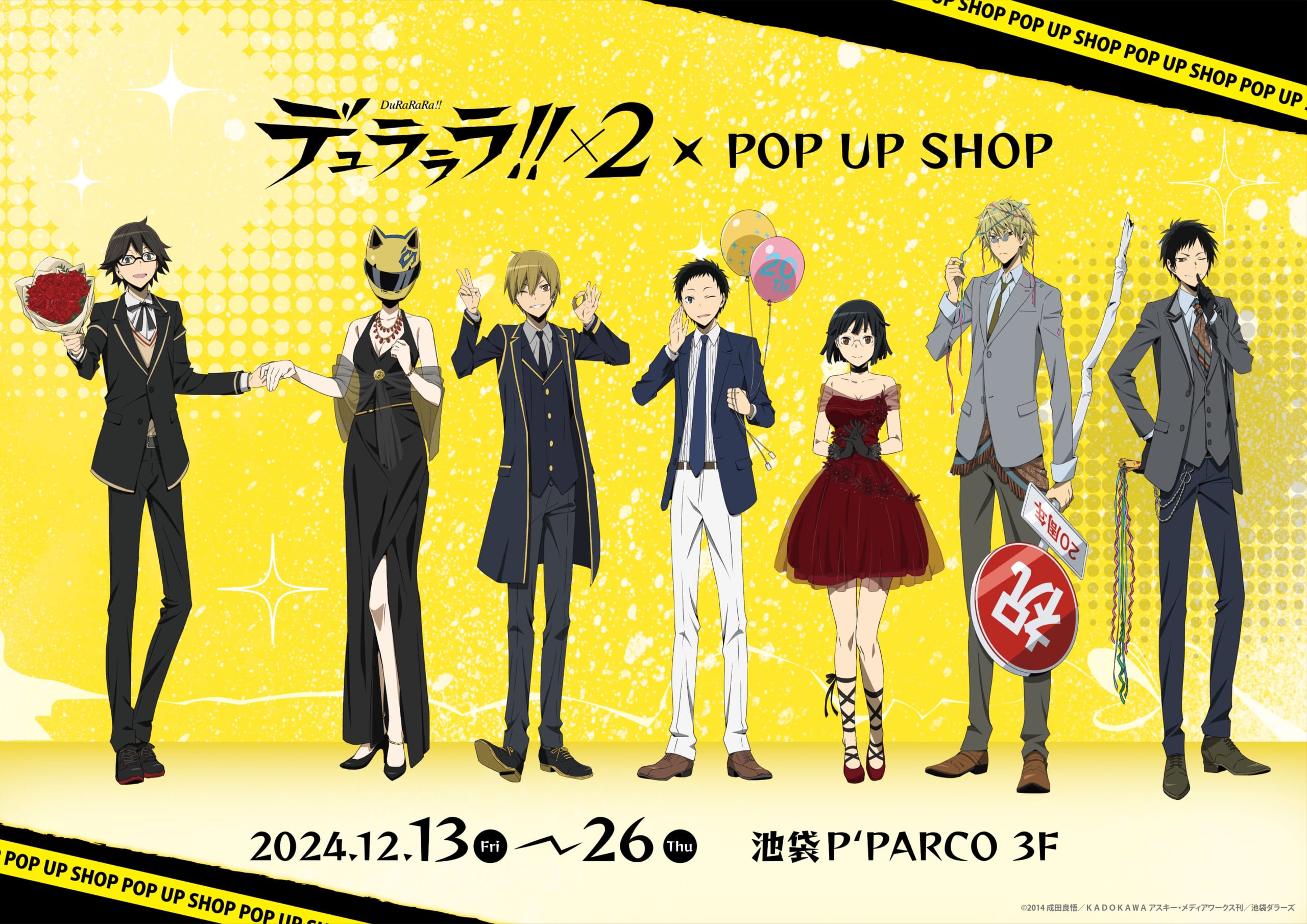 原作20周年『デュラララ!!』ポップアップショップが池袋で開催！臨也やシズちゃんたちがドレスアップでお祝い