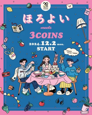 「ほろよい meets 3COINS.」キービジュアル