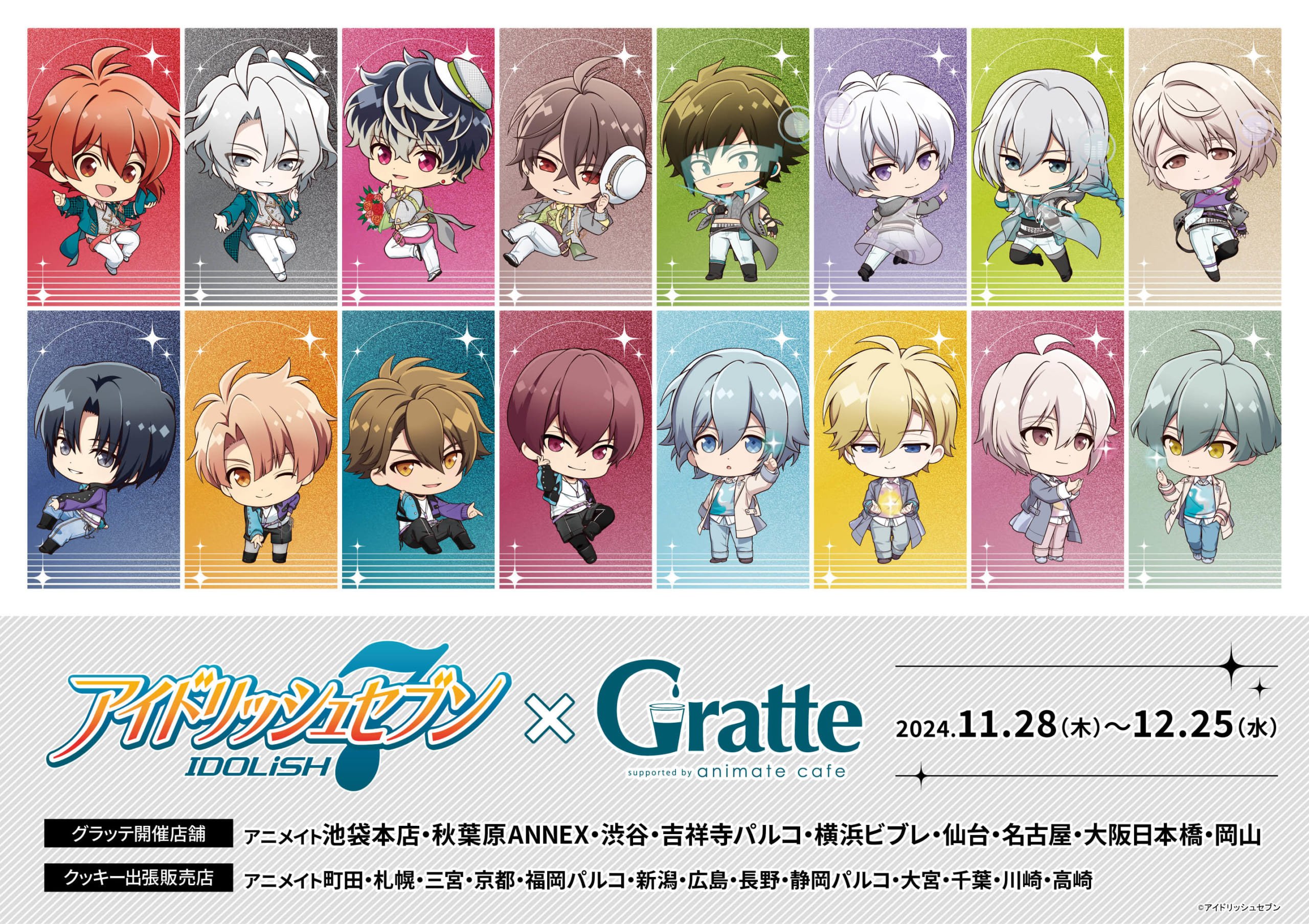 「アイナナ×Gratte」コラボ決定！シャフユニイラストのアイシングクッキーや特典に「超嬉しい」