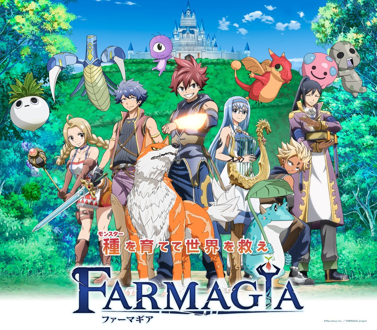 TVアニメ「FARMAGIA」キービジュアル