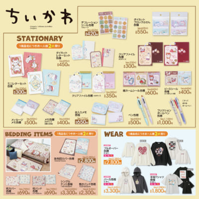 「ちいかわ×アベイル」コラボ商品②