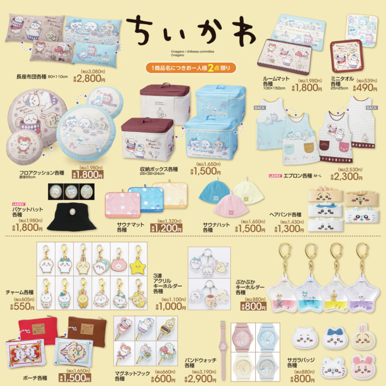 ちいかわ アベイル 毛布 布団カバー セット 掛ふとんカバー（ちいかわ