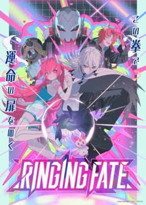 TVアニメ「RINGING FATE」キービジュアル