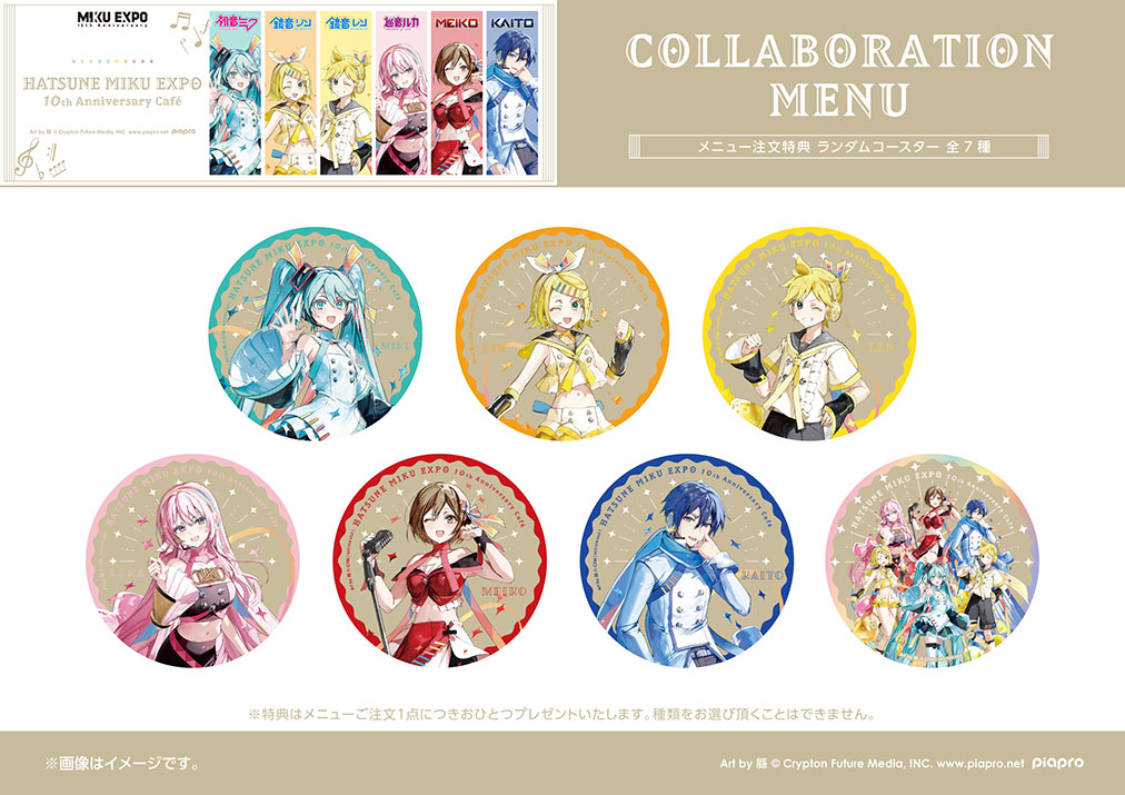 「HATSUNE MIKU EXPO 10th Anniversary Café」ノベルティ