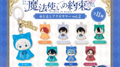 まほやく』セブンネット限定グッズが登場！バレンタインイラスト使用の