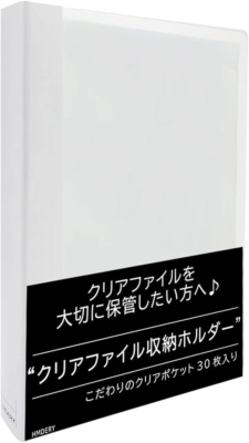 差し替え式 クリアファイル収納ホルダー（クリア）