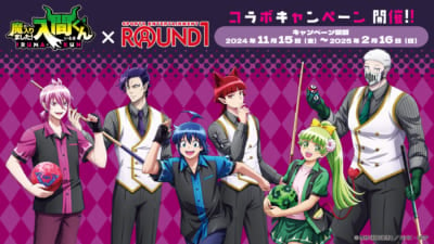 「魔入りました！入間くん×ROUND1 コラボキャンペーン」