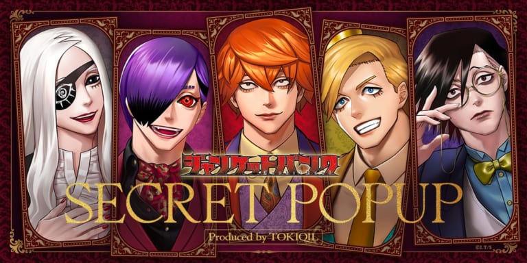 ジャンケットバンク』謎解きできた人“VIP”だけが入店&グッズ購入できる