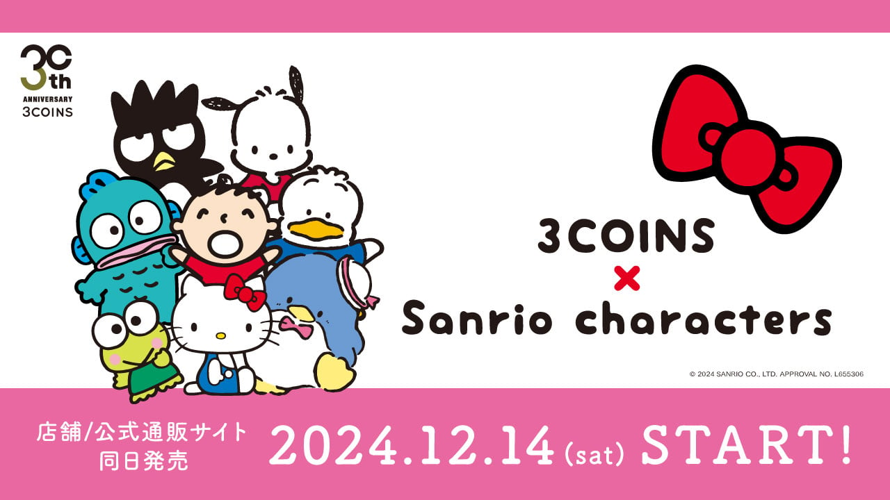 「サンリオキャラクターズ×スリーコインズ」いちご新聞の表紙グッズがレトロ可愛い！限定グッズは全27種60アイテム