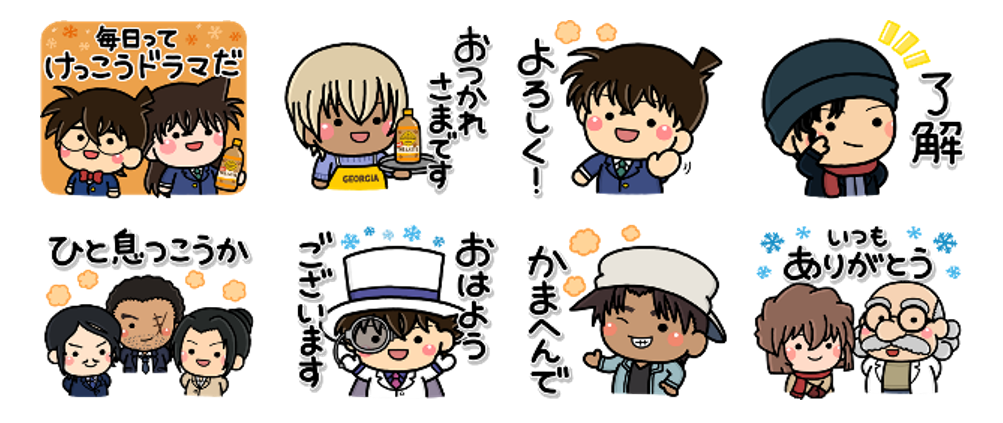 「名探偵コナン×ジョージア」コラボLINEスタンプ