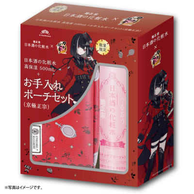 「菊正宗 日本酒の化粧水×刀剣乱舞ONLINE」日本酒の化粧水 高保湿 500mL+お手入れポーチセット（京極正宗）