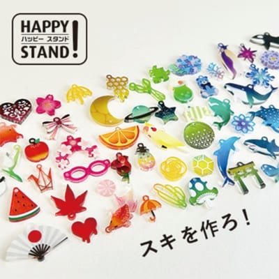 HAPPY STAND！（ハッピースタンド）