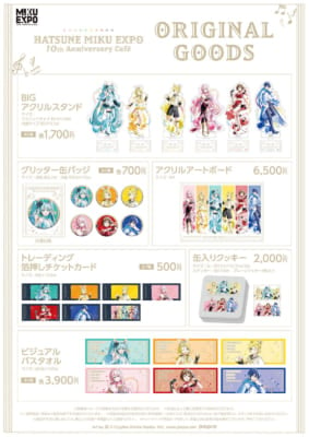 「HATSUNE MIKU EXPO 10th Anniversary Café」グッズ