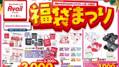 魔法の天使クリィミーマミ×アベイル」収納グッズが登場！レトロ