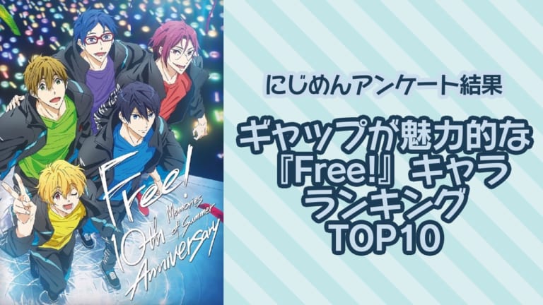 Free!DF』x「MIZUNO」作中で登場した真琴＆宗介モデルの「ウエア