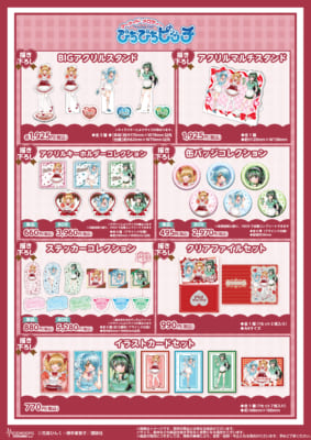 『ぴちぴちピッチ』POP UP SHOP 商品ラインナップ