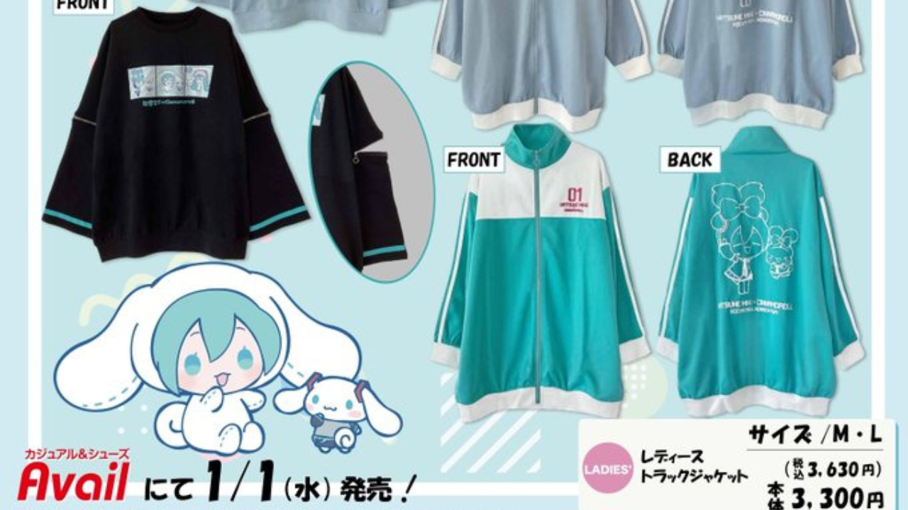 サンリオ「シナモロール×初音ミク」コラボアパレルが「アベイル」に登場！袖のジップや“01”マークがオタク心をくすぐる