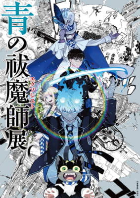 原画展「青の祓魔師展」描きおろしキービジュアル