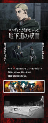 「進撃の巨人×川崎競馬」地下道の壁画