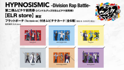 映画『ヒプノシスマイク -Division Rap Battle-（ヒプムビ）』バンドルグッズ付きムビチケ前売券 ELR store フラットポーチ（The movie ver.）付きムビチケカード（全6種）